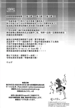 Page 26 of Usami Sumireko Ero Trap Dungeon Taikenki