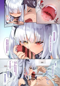 Page 20 of Boku wa Chiisana Succubus no Shimobe - I am a slave of a small succubus