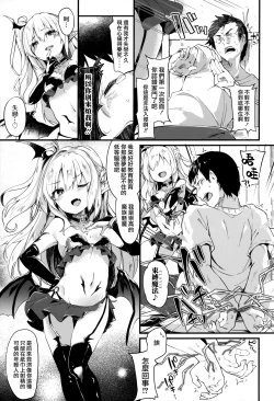 Page 27 of Boku wa Chiisana Succubus no Shimobe - I am a slave of a small succubus