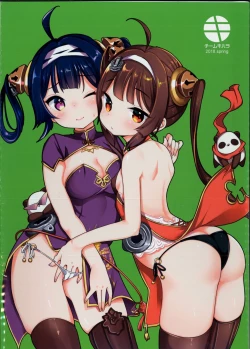 Page 13 of Taihen! Ping Hai no Ninnin ga Pinpin!