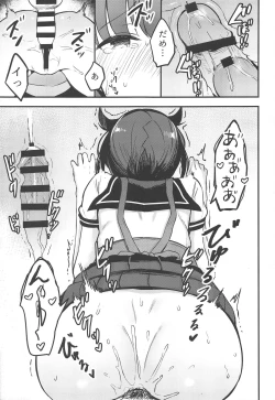 Page 12 of YUMEMITERU