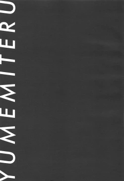 Page 16 of YUMEMITERU