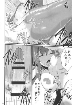 Page 45 of Jingai Ero β