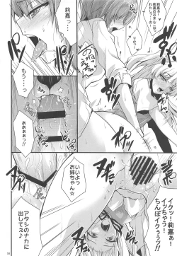 Page 57 of Jingai Ero β