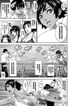 Page 32 of Chounyuu Gakuen Ch. 1-3