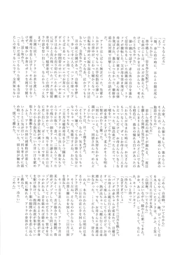 Page 29 of Mixta Sexualis