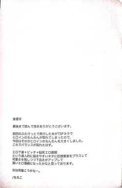 Page 20 of Kyochin dakedo Panty Hakitai