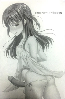 Page 2 of Kyochin dakedo Panty Hakitai