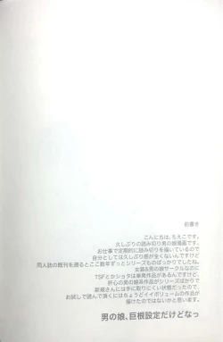 Page 3 of Kyochin dakedo Panty Hakitai