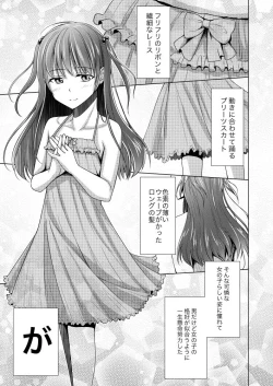Page 4 of Kyochin dakedo Panty Hakitai
