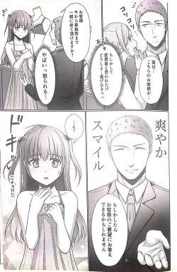 Page 8 of Kyochin dakedo Panty Hakitai