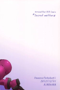 Page 18 of Kimitsu Jikou