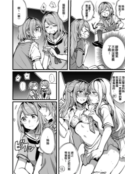 Page 2 of SayoHina H | 紗夜日菜H