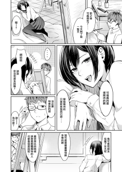 Page 4 of Honto no Kanojo wa Kakiarawasenai