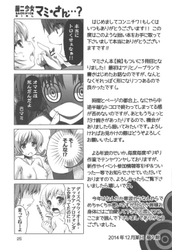 Page 24 of Mogeru 3