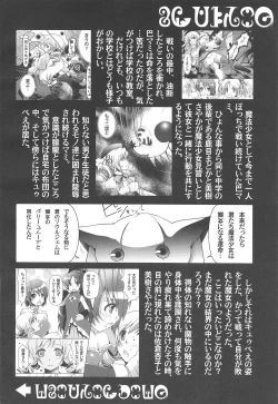 Page 3 of Mogeru 3