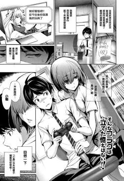 Page 74 of Kimi Omou Koi - I think of you.