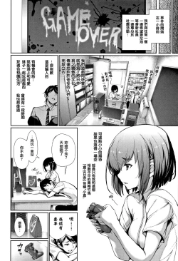 Page 75 of Kimi Omou Koi - I think of you.