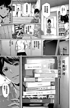 Page 76 of Kimi Omou Koi - I think of you.