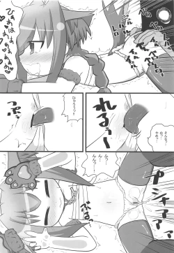 Page 7 of Yagami Vita-chan The Beast