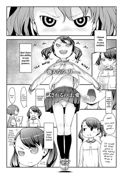 [Sakurafubuki Nel] UP☆DOWN☆SQUEEZE (COMIC LO 2019-08) [English] [Doki Fansubs] [Digital]