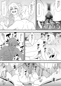 Page 19 of Kapikapi Menzu Sanoiru