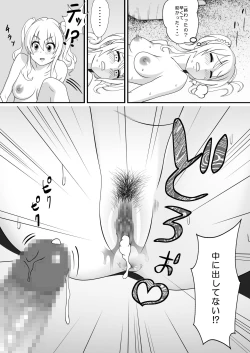 Page 21 of Kapikapi Menzu Sanoiru