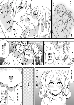 Page 28 of Kapikapi Menzu Sanoiru