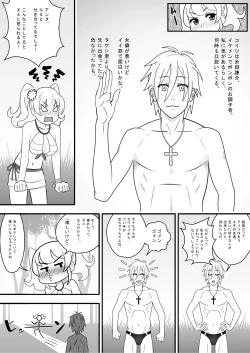 Page 7 of Kapikapi Menzu Sanoiru