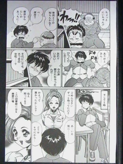 Page 101 of Anoko ha F-Cup