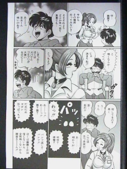 Page 102 of Anoko ha F-Cup