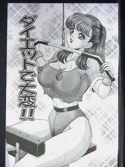 Page 111 of Anoko ha F-Cup