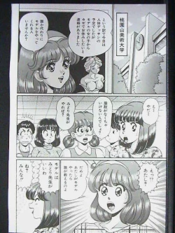 Page 130 of Anoko ha F-Cup