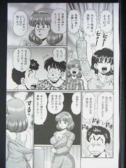 Page 131 of Anoko ha F-Cup