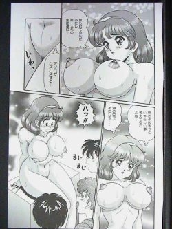 Page 133 of Anoko ha F-Cup