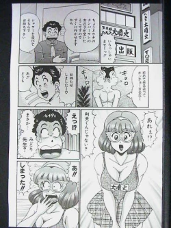 Page 136 of Anoko ha F-Cup