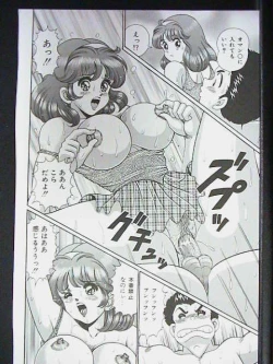 Page 142 of Anoko ha F-Cup
