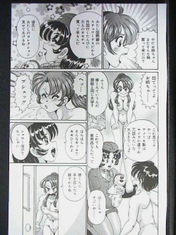 Page 153 of Anoko ha F-Cup