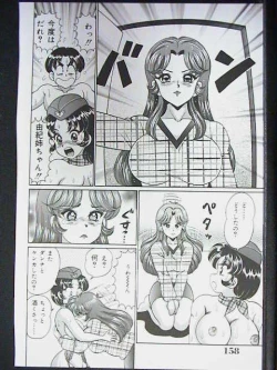 Page 156 of Anoko ha F-Cup
