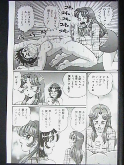 Page 158 of Anoko ha F-Cup