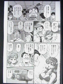 Page 26 of Anoko ha F-Cup