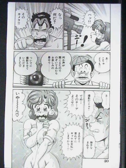 Page 38 of Anoko ha F-Cup