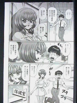 Page 42 of Anoko ha F-Cup