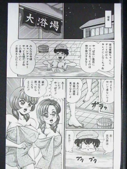 Page 47 of Anoko ha F-Cup