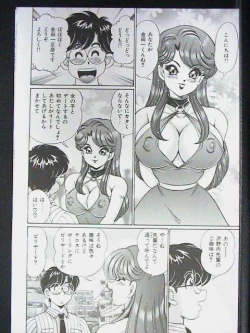 Page 60 of Anoko ha F-Cup