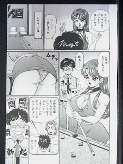 Page 61 of Anoko ha F-Cup