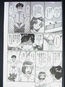 Page 74 of Anoko ha F-Cup