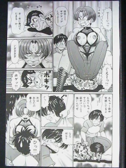 Page 85 of Anoko ha F-Cup