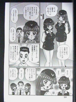 Page 8 of Anoko ha F-Cup