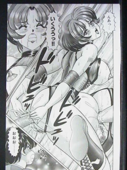 Page 91 of Anoko ha F-Cup